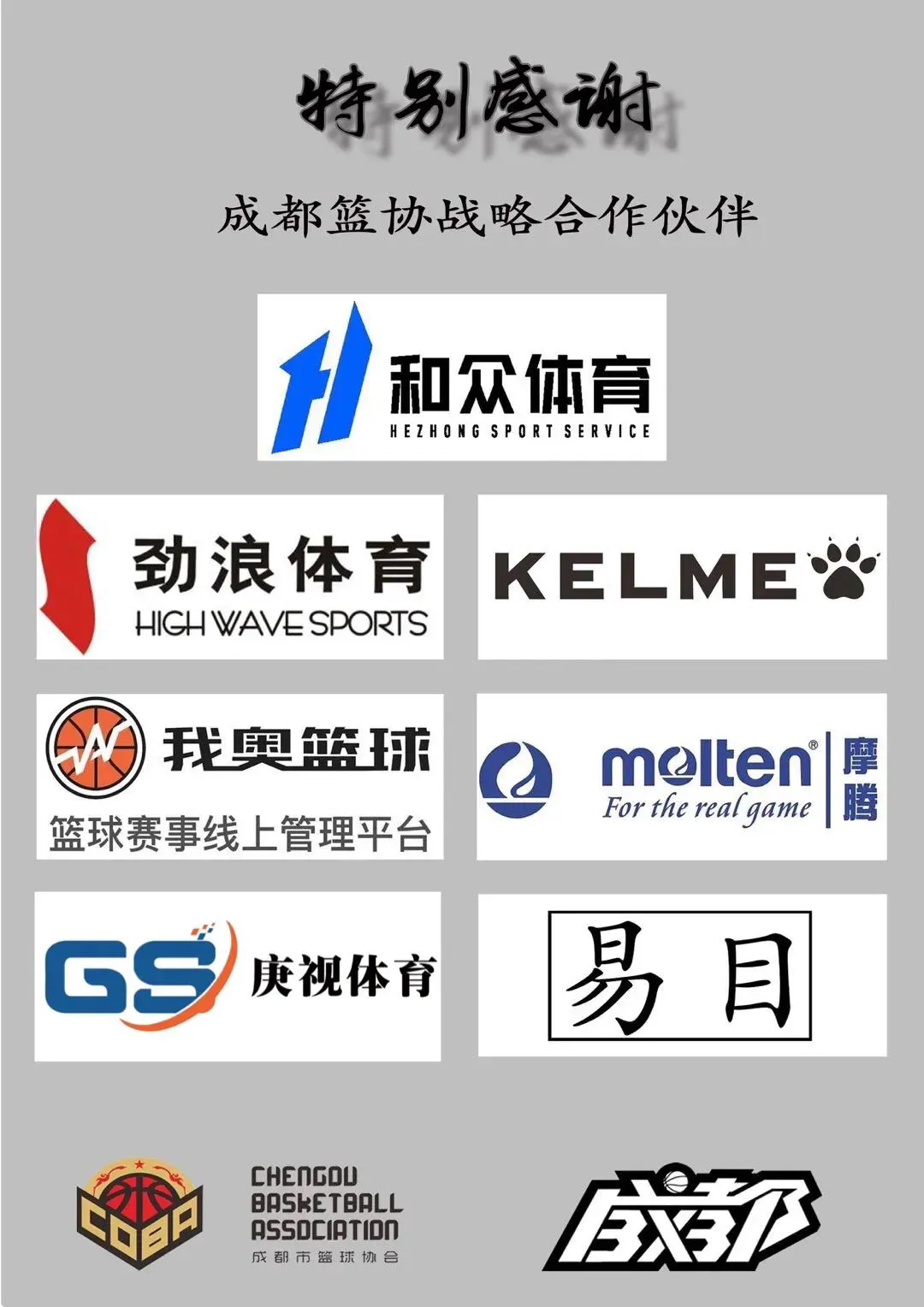 亚军球队的训练方案如何帮助你快速提升篮球技能_0
